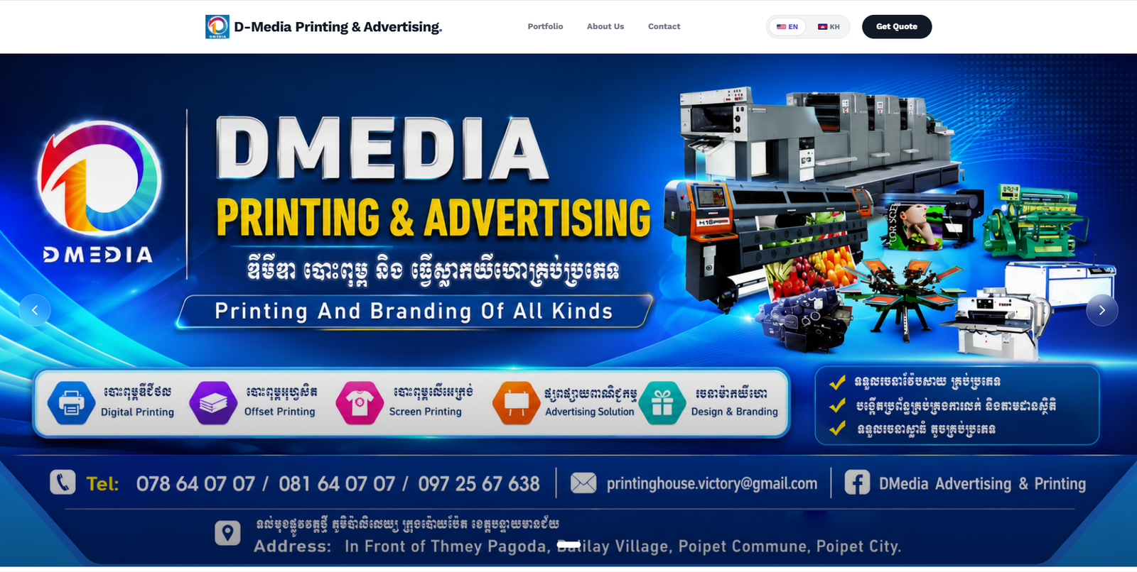D-Media Printing & Advertising